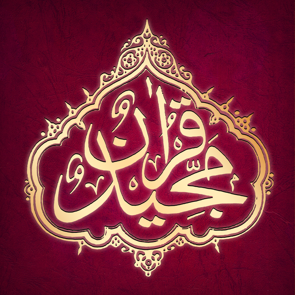 Alislam Quran logo